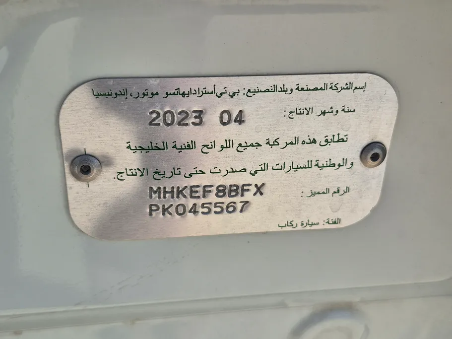 2023 تويوتا Rush STD 