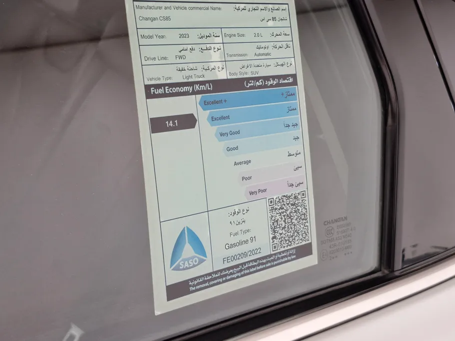 شانجان CS85 Limited 2023 