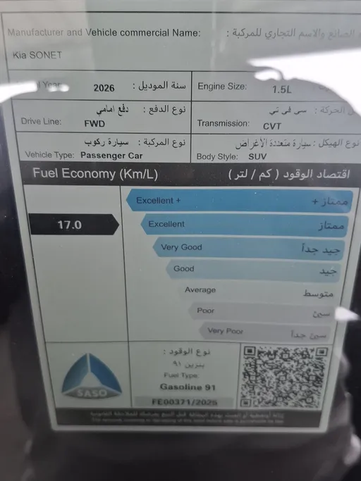 2026 Kia SONET GLS 