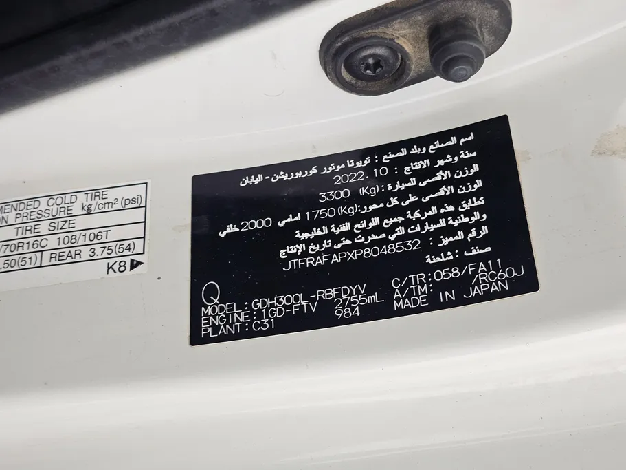 تويوتا هايس فان بضاعه 2023 