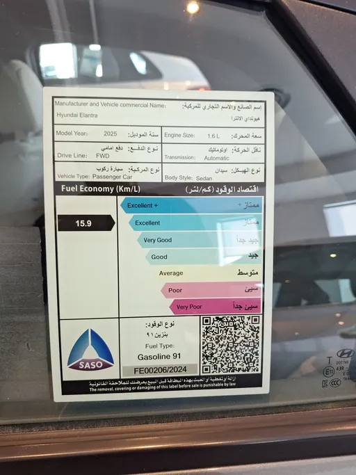 2025 Hyundai Elantra Fleet 