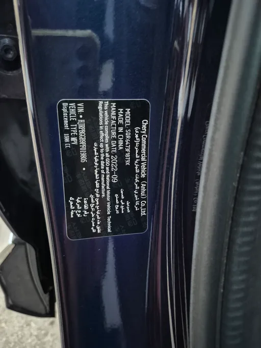 2023 Jetour X70 Plus Luxury 