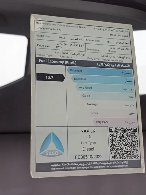 شانجان هنتر F70 2023 