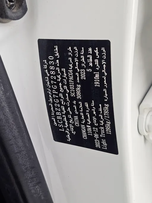 شانجان هنتر F70 2023 