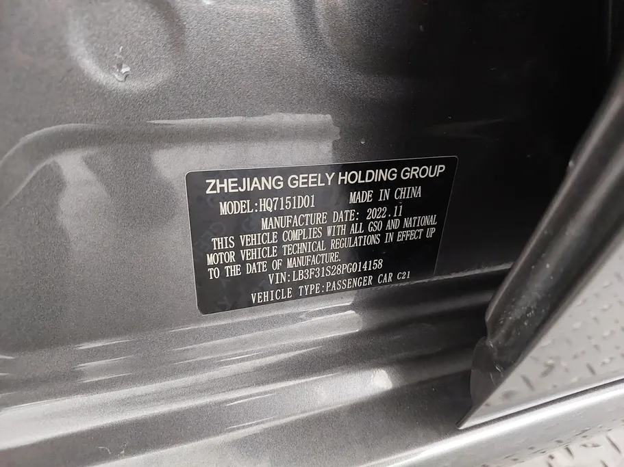 2023 Geely Emgrand GS 