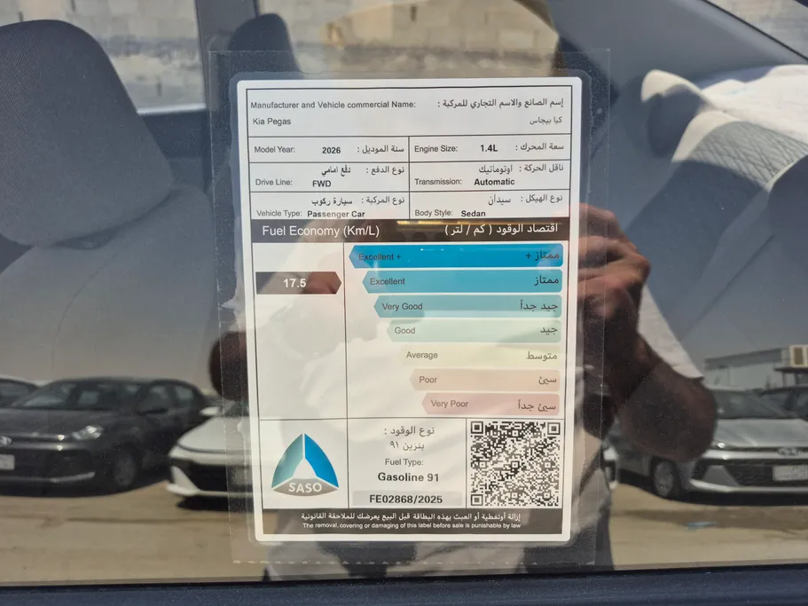 كيا بيجاس LX 2026 