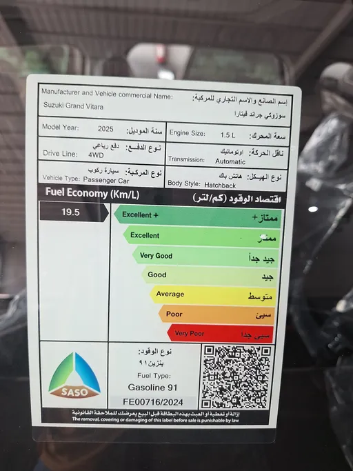 سوزوكي جراند فيتارا GLX 2025 