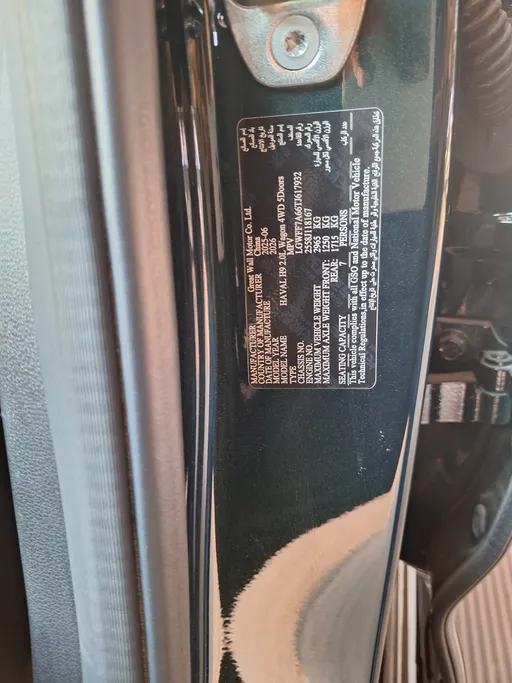 2026 Haval H9 HIGH 