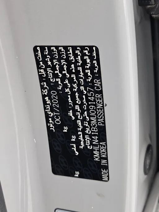 2021 Hyundai Elantra Smart 