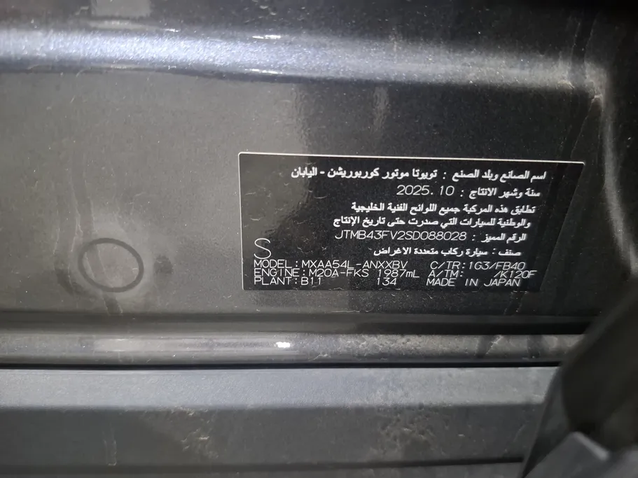 تويوتا راف فور LE 2025 