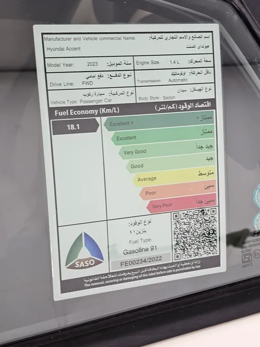 هيونداي اكسنت سمارت 2023 