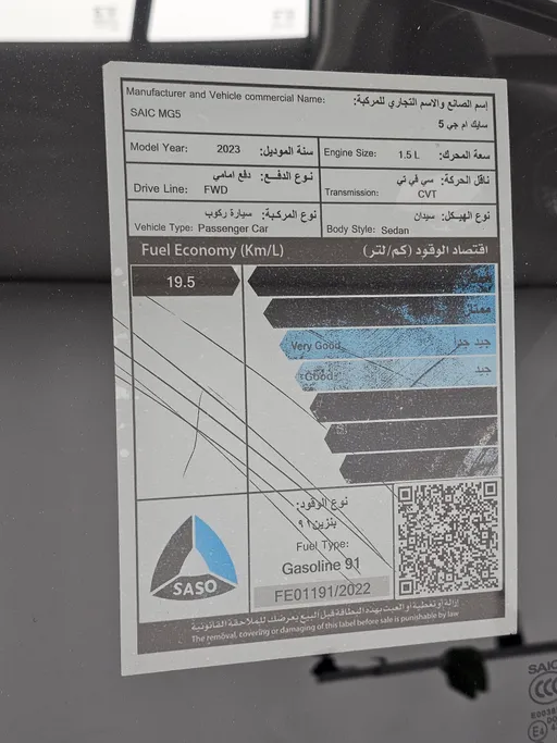 ام جي 5 STD 2023 