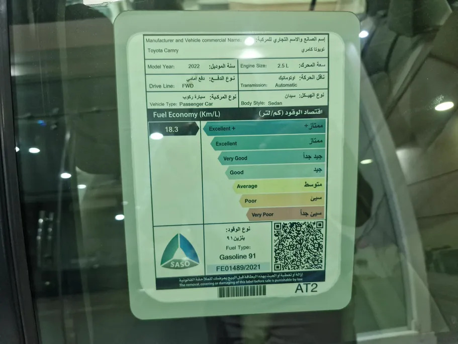 تويوتا كامري LE STD 2022 