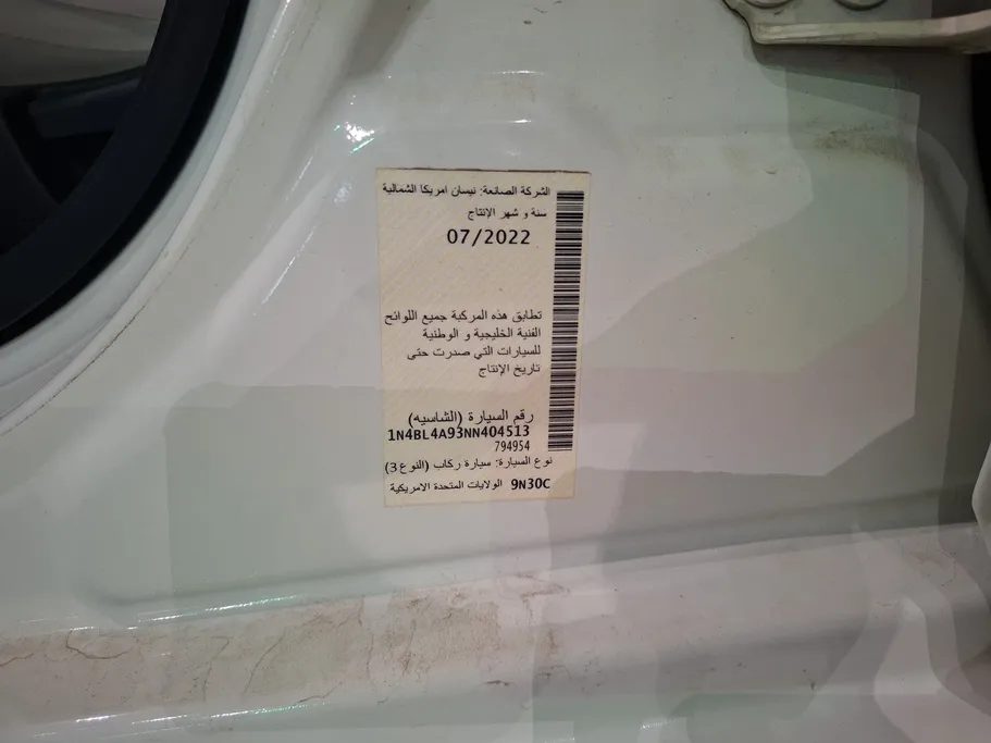 نيسان التيما S 2022 