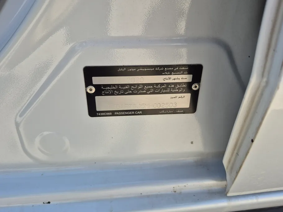 ميتسوبيشي اتراج L 2021 