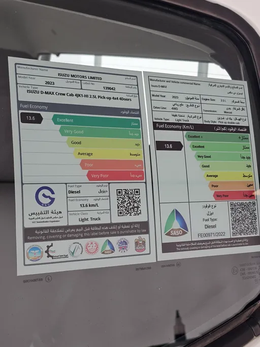 ايسوزو دي ماكس Double Cab 2023 
