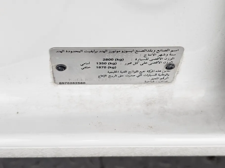 ايسوزو دي ماكس Double Cab 2023 