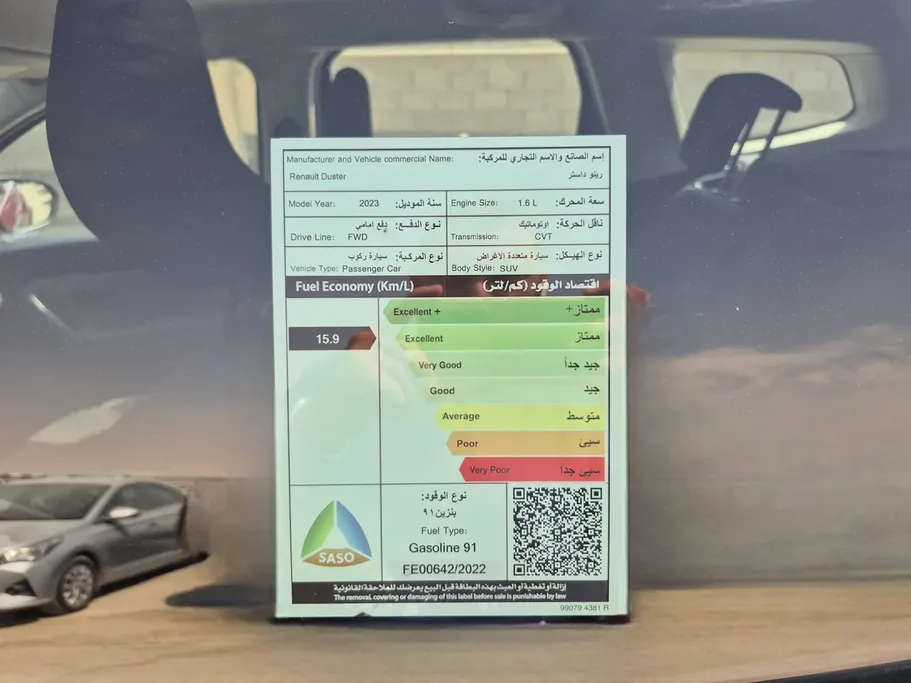 رينو داستر PE 2023 
