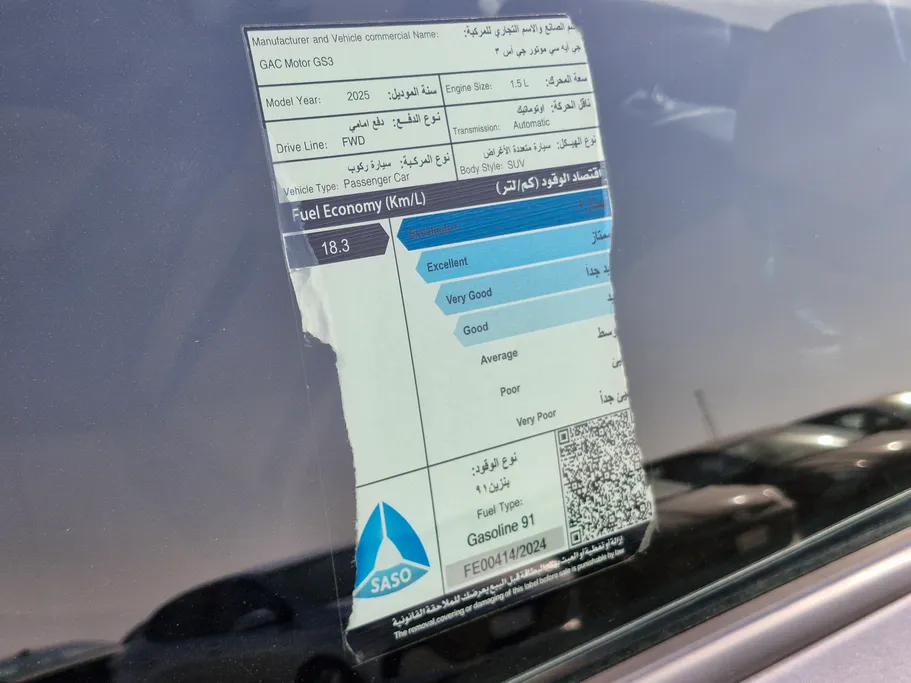 2025 GAC GS3 Emzoom GB 