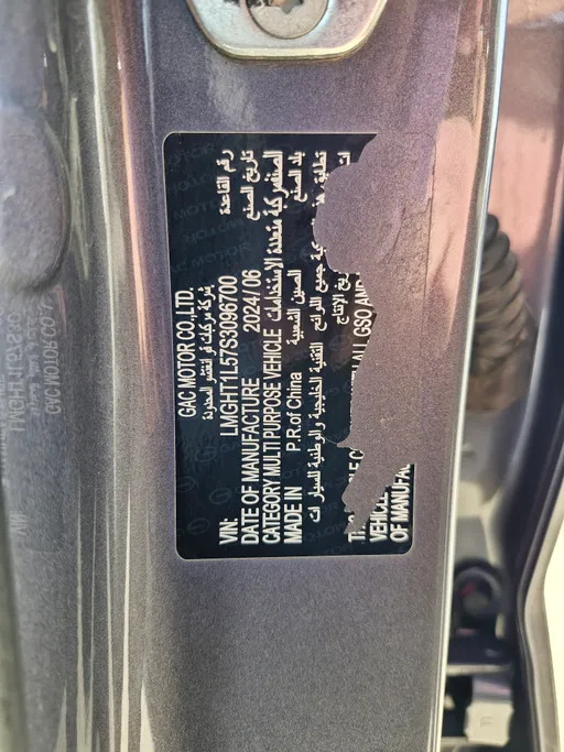 2025 GAC GS3 Emzoom GB 
