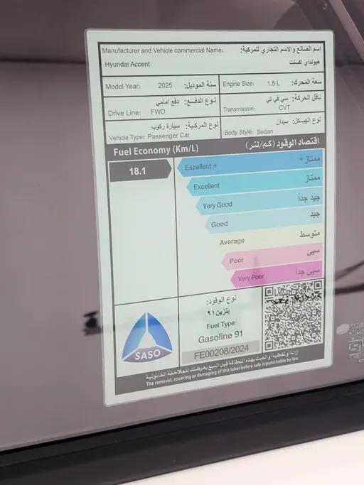 2025 هيونداي Accent فلييت 