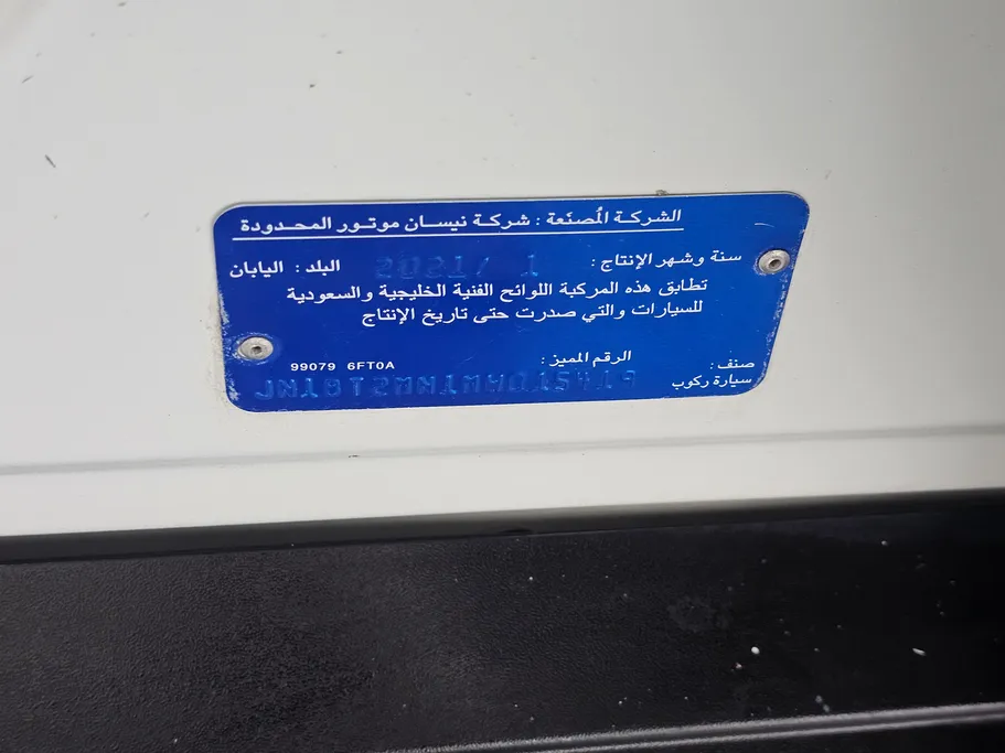نيسان أكس تريل S 7 Seats 2021 