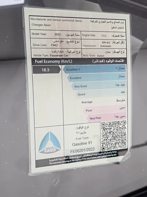 شانجان السفن Basic 2023 