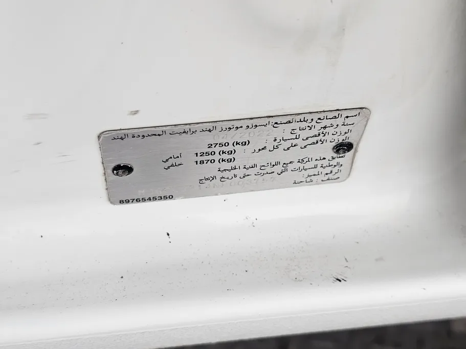 ايسوزو دي ماكس Double Cab 2022 