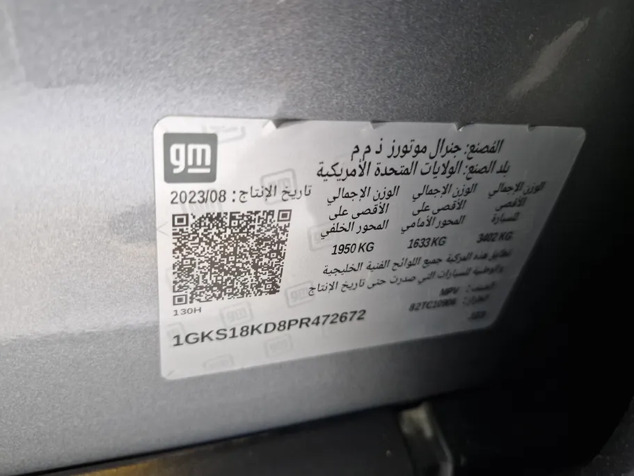 جي إم سي  يوكن SLE 2023 