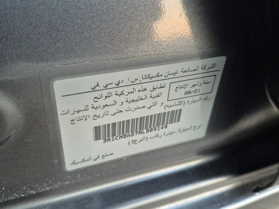 نيسان صني اس الإصدار الجديد  2022 