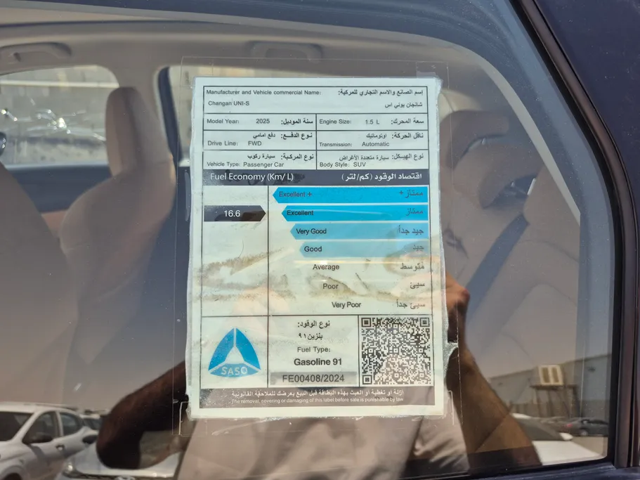 شانجان يونى اس إليت 2025 