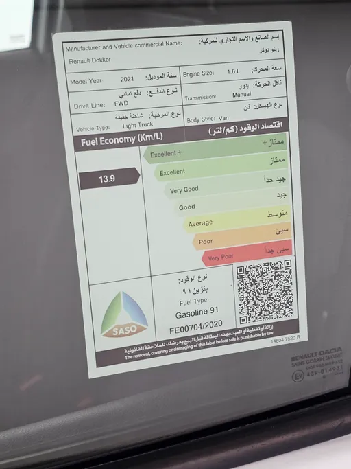 2021 رينو Docker Van بضاعة 