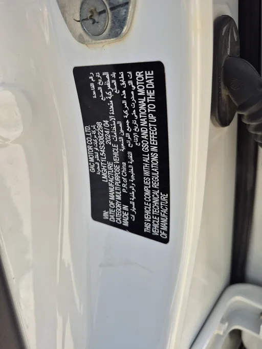 GAC GS3 Emzoom GB 2025 