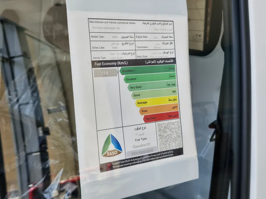 شينري T30  2026 