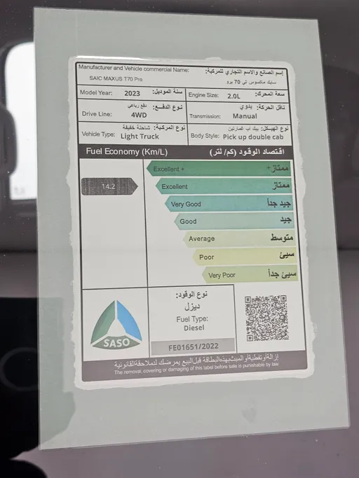 ماكسيوس T70 Pro Comfort 2023 