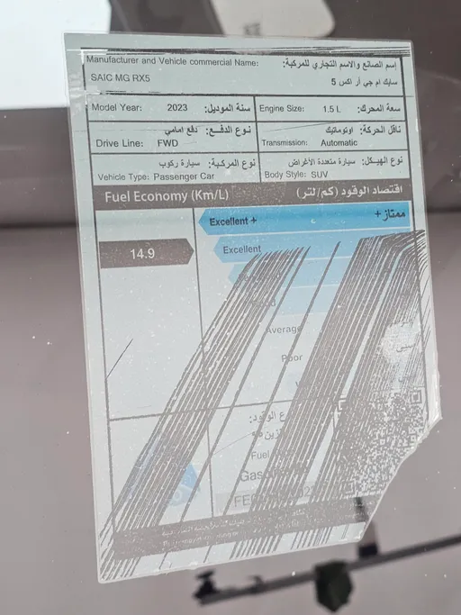 ام جي RX5 STD 2023 