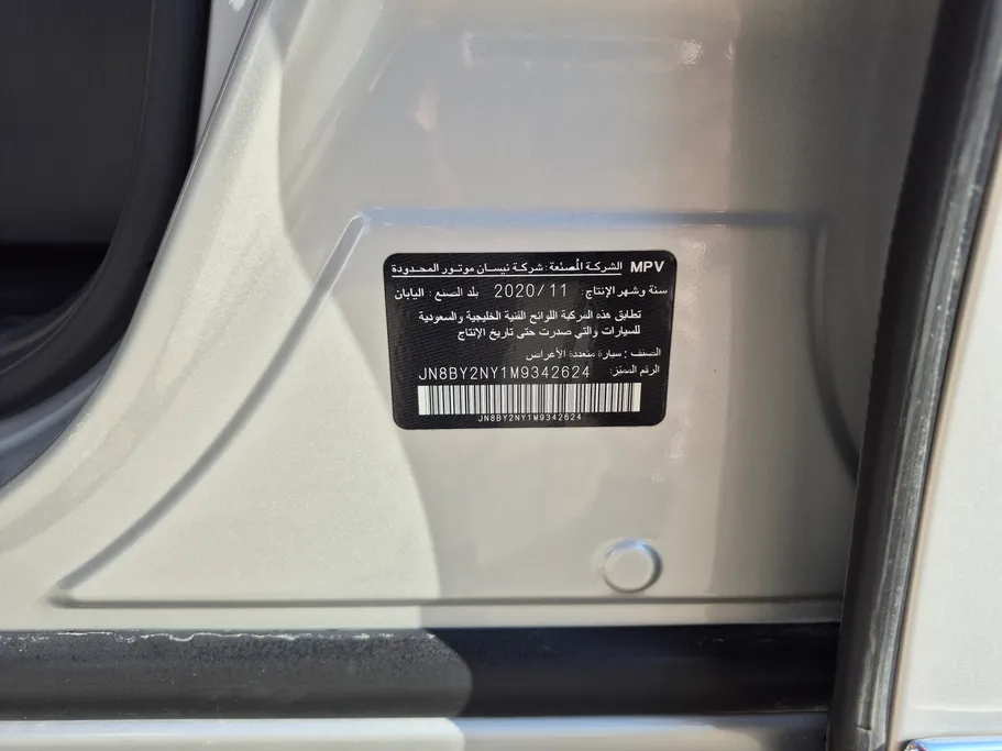 نيسان باترول Platinum 2021 