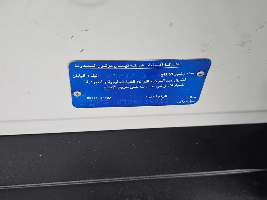 نيسان أكس تريل S 7 Seats 2021 