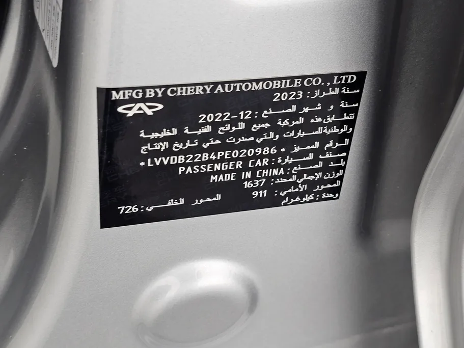 2023 Chery Tiggo 2 Pro Comfort 