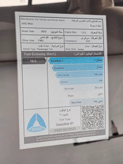 ام جي 5 STD 2023 