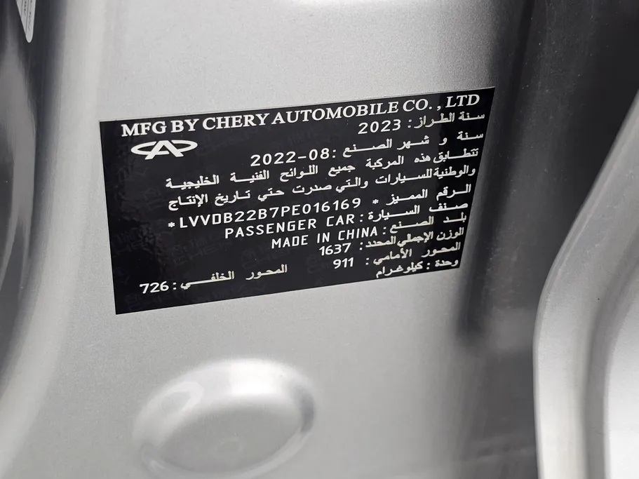 شيري تيجو 2 برو Comfort 2023 