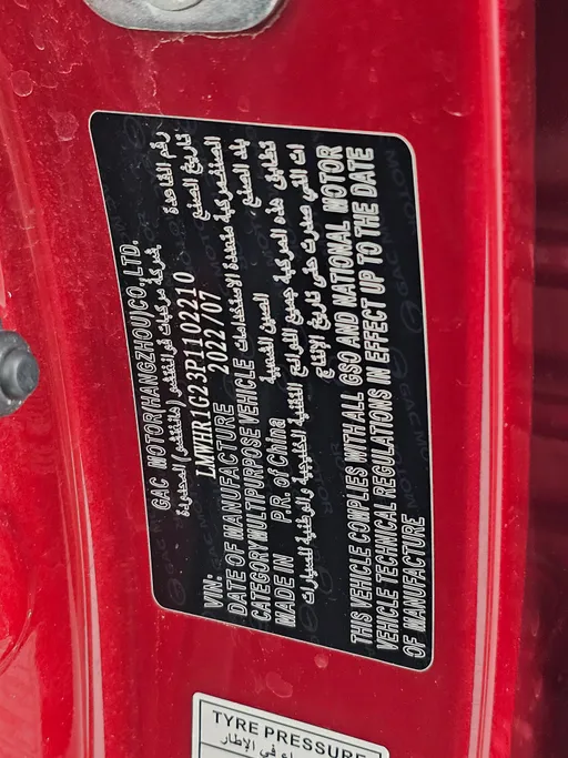 2023 GAC GS3 GS 