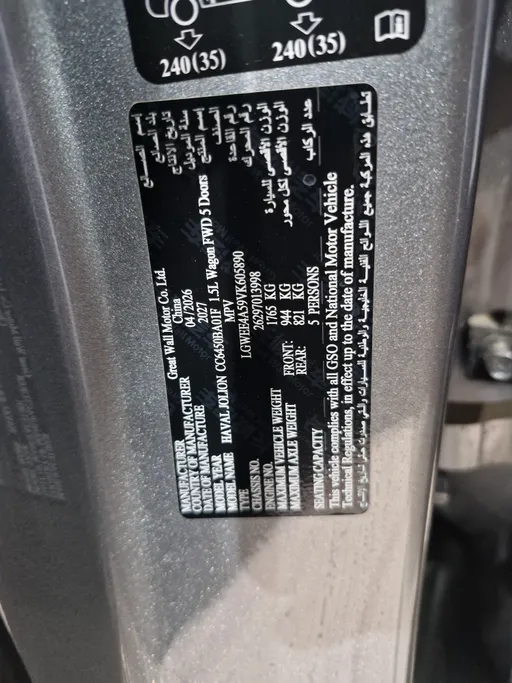 2027 Haval Jolion Basic 