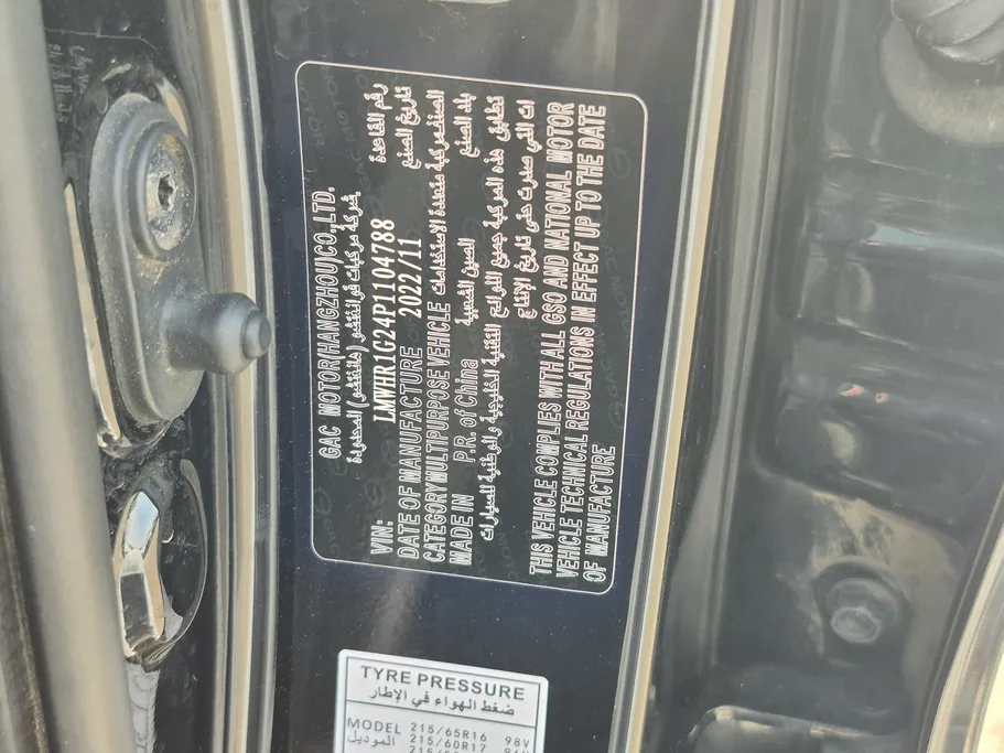2023 GAC GS3 GS 