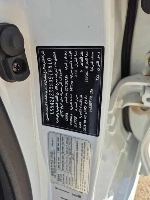 2025 Changan Alsvin Full Option 