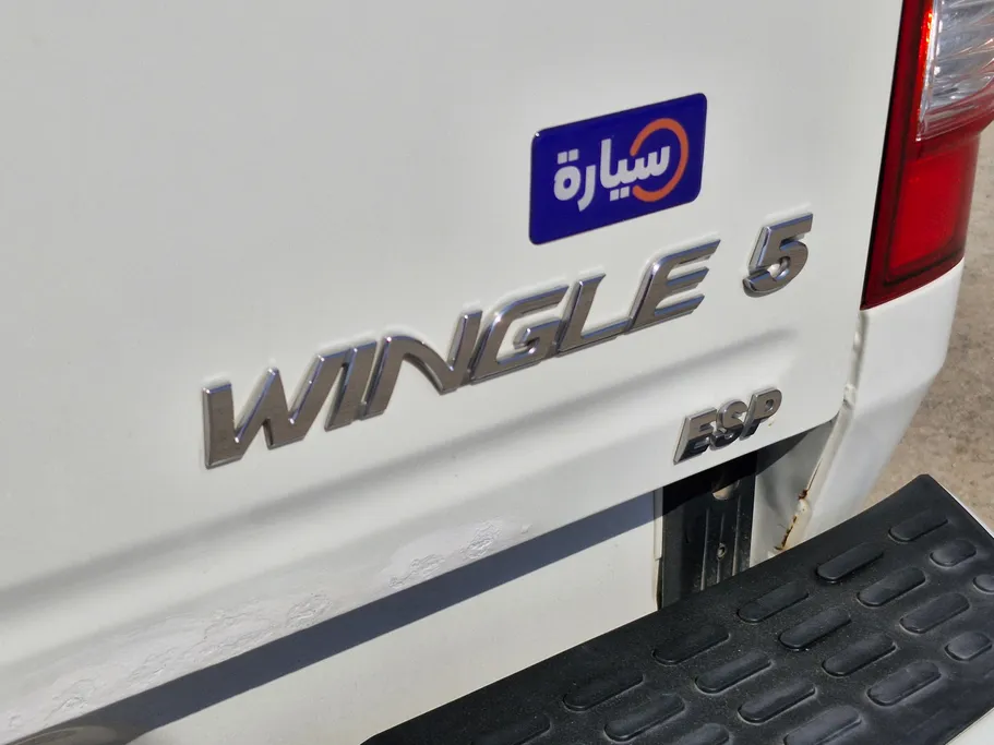 جريت وول وينغل 5 2022 
