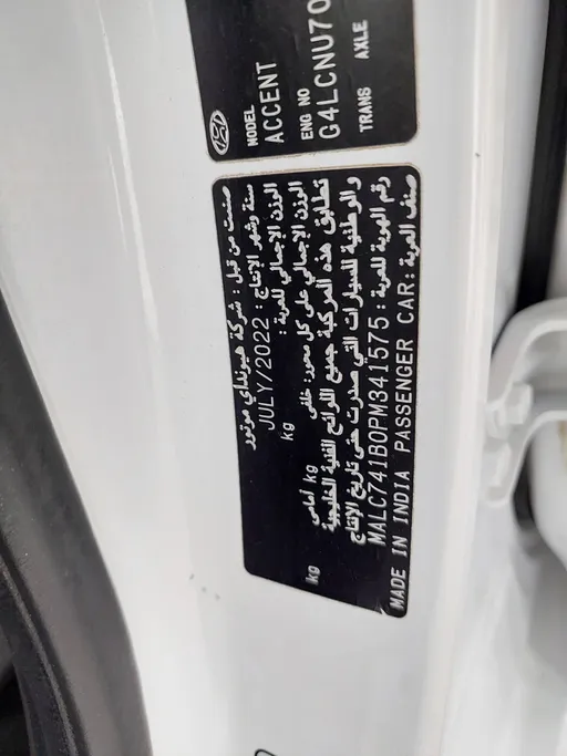 2023 Hyundai Accent Smart 