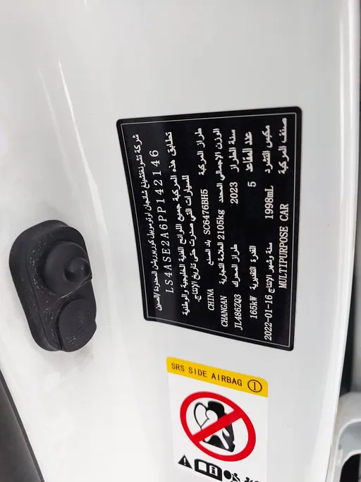 2023 Changan CS85 Full 