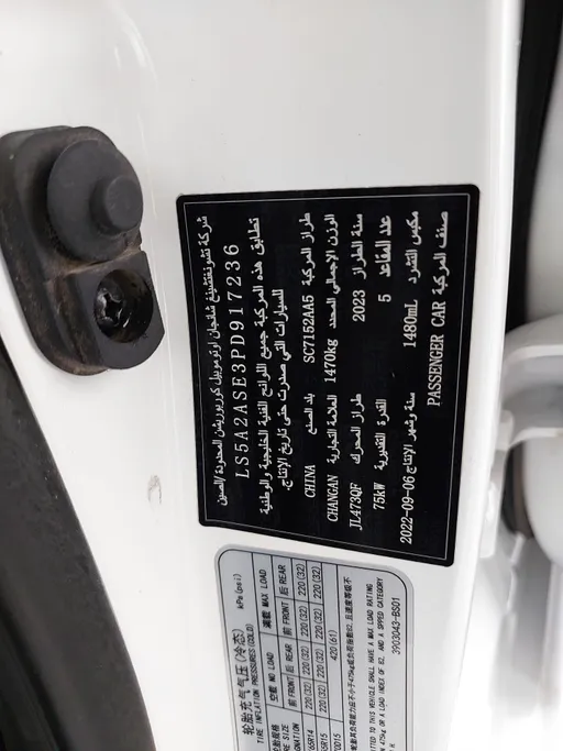 2023 Changan Alsvin Basic 