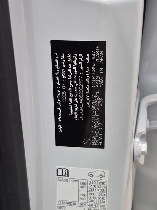 لكزس RX 350 2025 